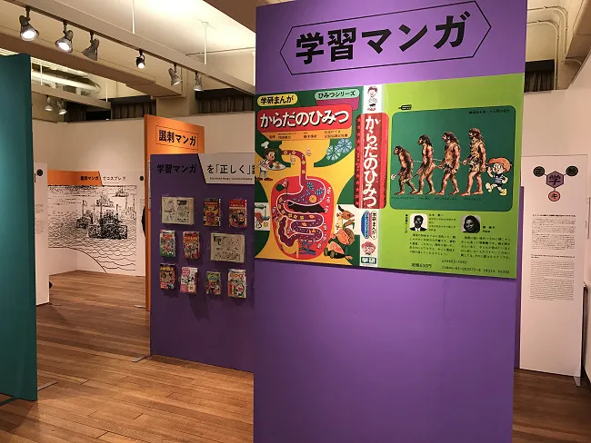 皇宇(ZECO)老师原创作品《钢铁少女》应邀参加「为了谁的漫画展?」