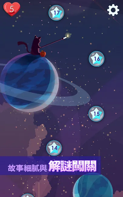 星辉闪耀的头脑风暴《Mr. Catt》全球iOS惊艳登陆