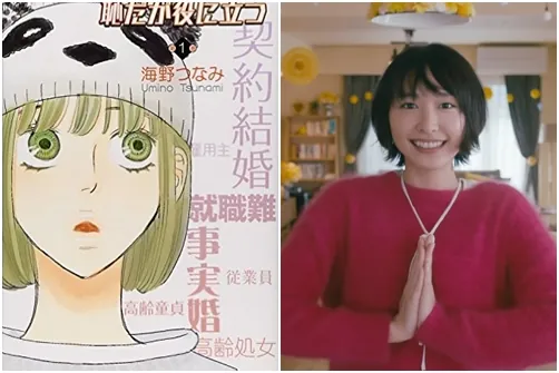 除了《月薪娇妻》外,新垣结衣演出的漫画改编日剧,大家还看过哪几部呢?