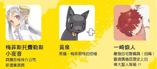 可爱小恶魔 & 尼特家里蹲 不可思议的日常喜剧《小夜音始终是小恶魔!? 1》12/5 就此展开!