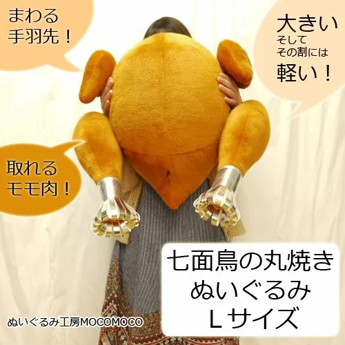 【叮叮当🎅】孤单一人过圣诞节？《香喷喷烤火鸡玩偶》让你抱在胸口也不觉得寂寞冷（哭）-绝对领域