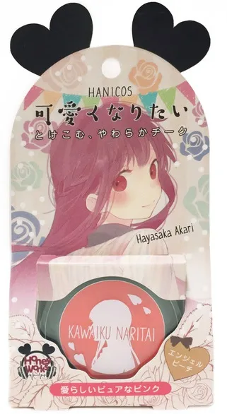 小女孩也想变漂亮!由HoneyWorks监修的化妆品品牌「HANICOS」可爱诞生♥