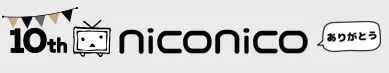 niconico十周年纪念-带给我们的全新二次元-绝对领域