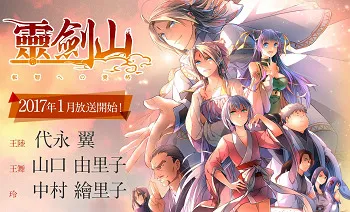 图片[30]-2017年1月開始放送之動畫新番列表-绝对领域