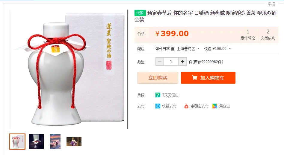 图片[4]-跪舔女生竖笛 少年思春幻想-新海诚解释「你的名字」口嚼酒情节-绝对领域