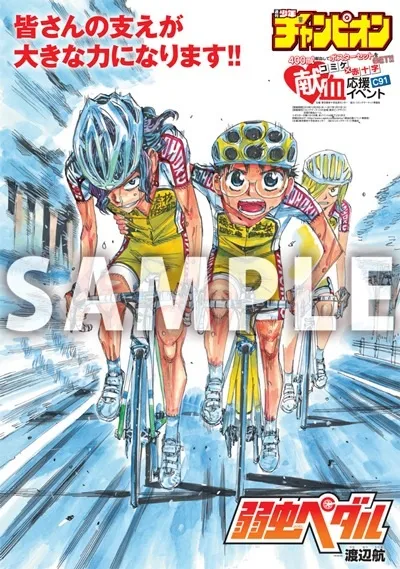 C91圣战再开 红十字献血特典公布
