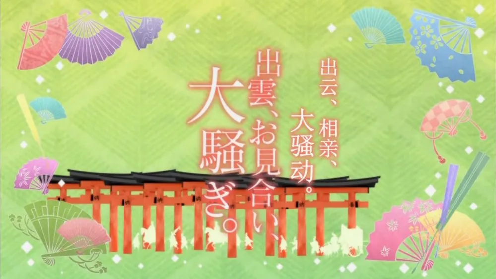 出云大社 《稻荷恋之歌》 圣地巡礼 参拜出云大社 《稻荷恋之歌》圣地巡礼—wildgun的2016樱季日本中国地区三日旅行