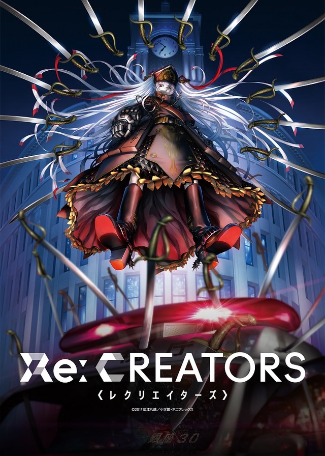 原创新番「Re：Creators」四月播出 「活击/刀剑乱舞」七月出鞘