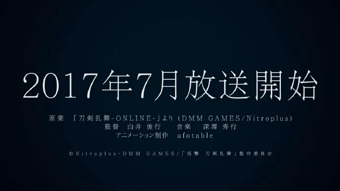 七月再拔刀-「活击/刀剑乱舞」主视觉公布PV公开