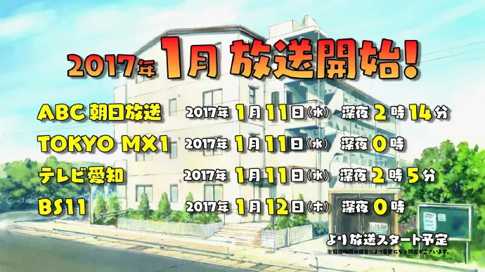 口炮扫屋 口水洗衣-「小林家的妹抖龙」PV第二弹