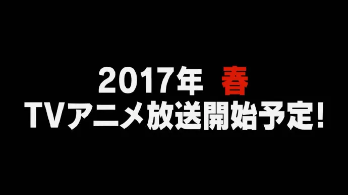 四月新番「武装少女马基雅维利主义」公布PV