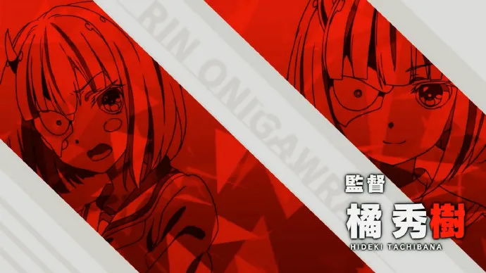 四月新番「武装少女马基雅维利主义」公布PV