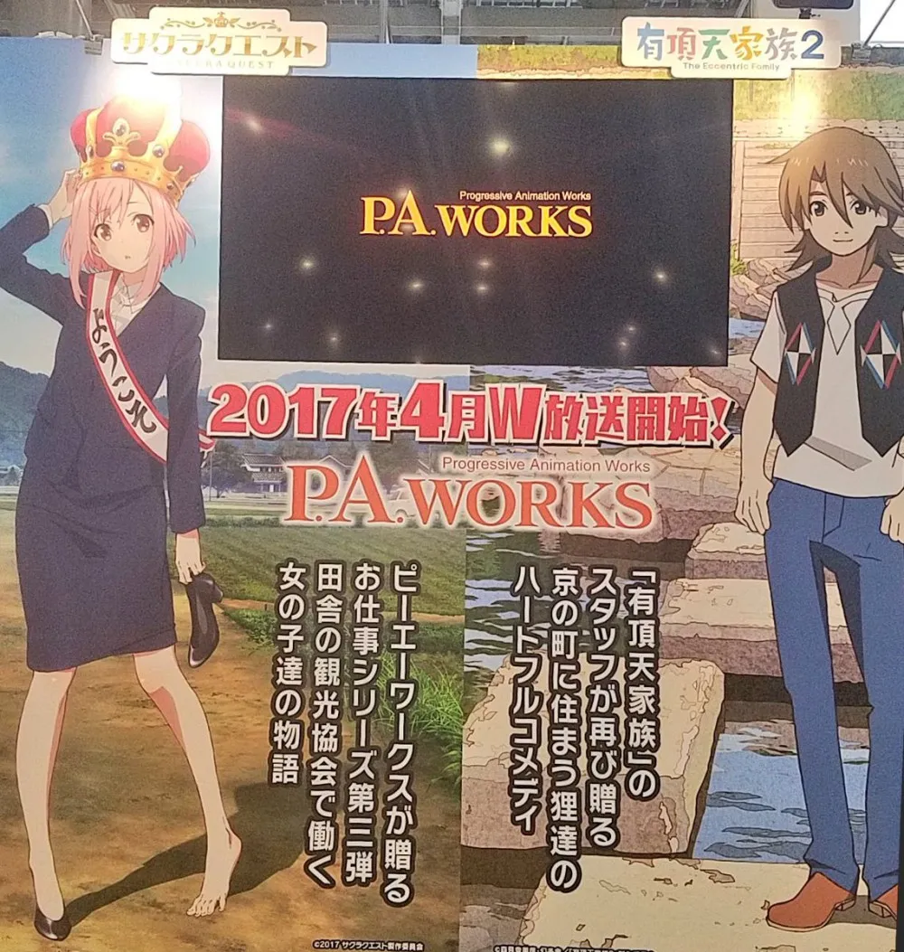 「有顶天家族2」定档明年4月 P.A.WORKS春季新番双开-绝对领域