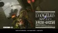 USJ环球影城COOL JAPAN 2017「EVA」「进击的巨人」「名侦探柯南」「哥斯拉」「怪物猎人」广告公布