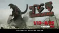 USJ环球影城COOL JAPAN 2017「EVA」「进击的巨人」「名侦探柯南」「哥斯拉」「怪物猎人」广告公布