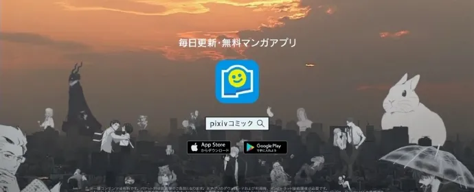 P站推出Pixiv Comic广告视频「我喜欢你 就在这里」-绝对领域