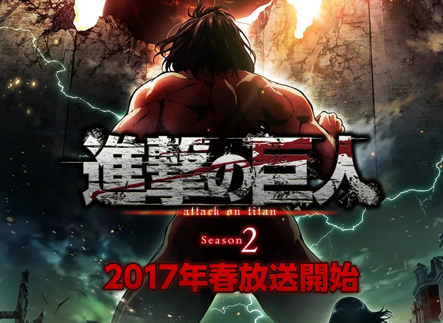 「进击的巨人」第二季定挡2017年4月 夏季上映改编舞台剧-绝对领域