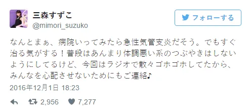 入野自由真自由 中岛爱复出再来 三森铃子气管炎