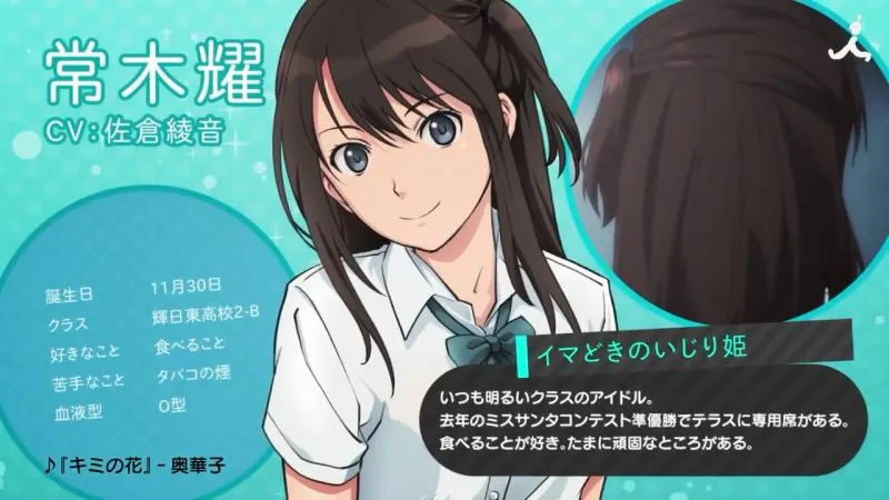 高山箕犀人设新番「Seiren」PV公布 奥华子 佐仓绫音演唱OPED