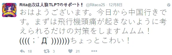 武汉CA14报道之知名游戏歌手Rita小姐采访