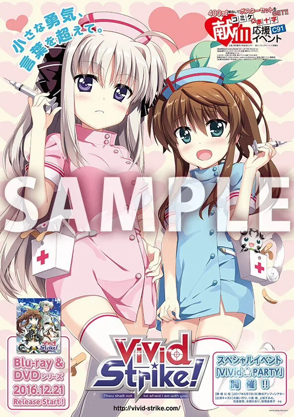 C91圣战再开 红十字献血特典公布