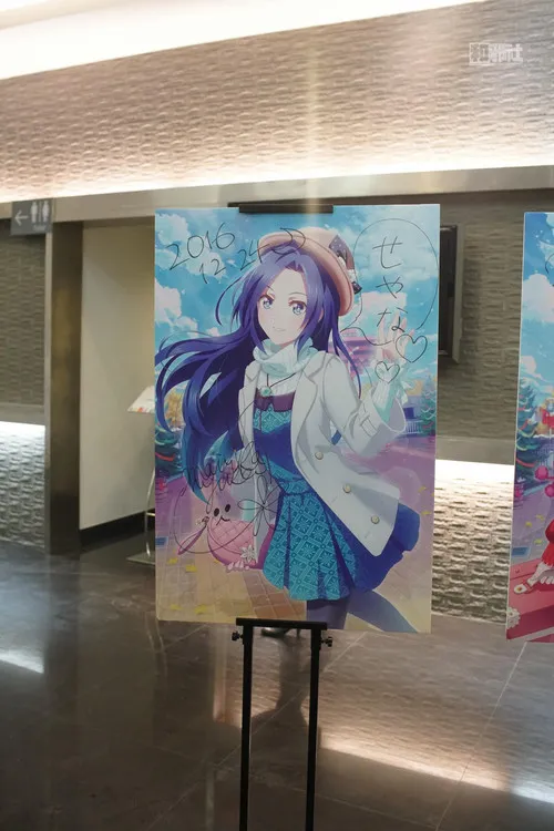 星梦手记1stFanmeeting_和邪社017 平安夜的大Party-「星梦手记」1st Fan Meeting候场篇