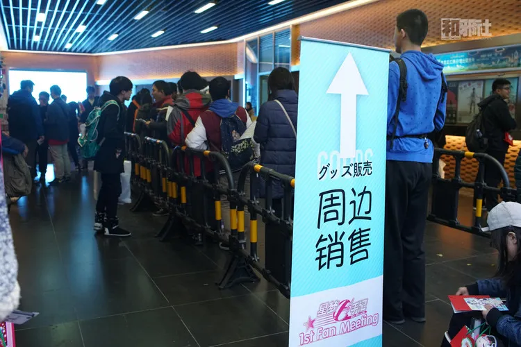 星梦手记1stFanmeeting_和邪社002 平安夜的大Party-「星梦手记」1st Fan Meeting候场篇