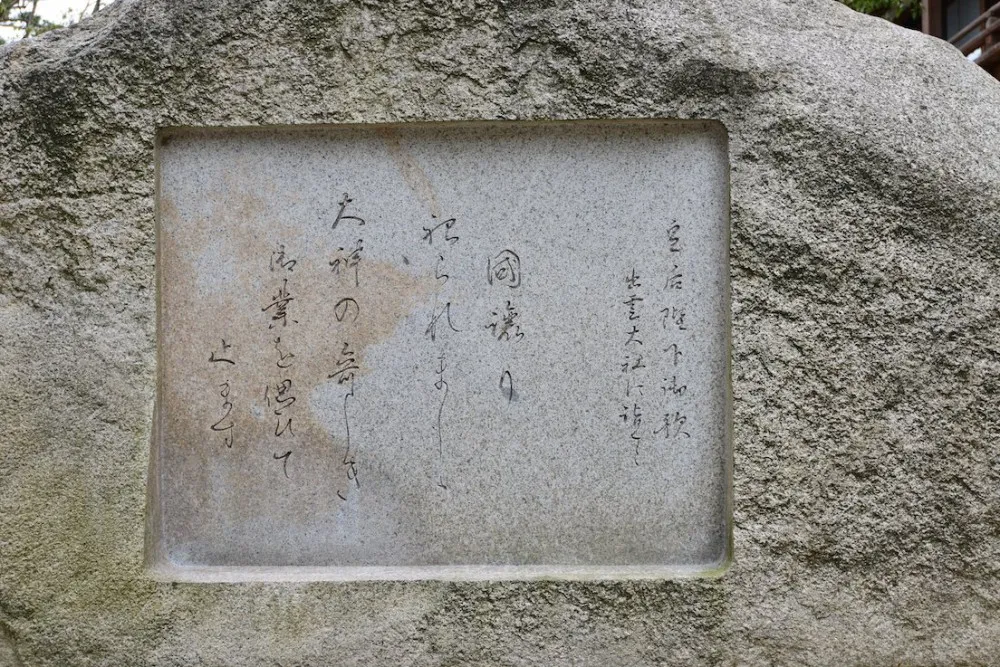 出云大社 参拜出云大社 《稻荷恋之歌》圣地巡礼—wildgun的2016樱季日本中国地区三日旅行
