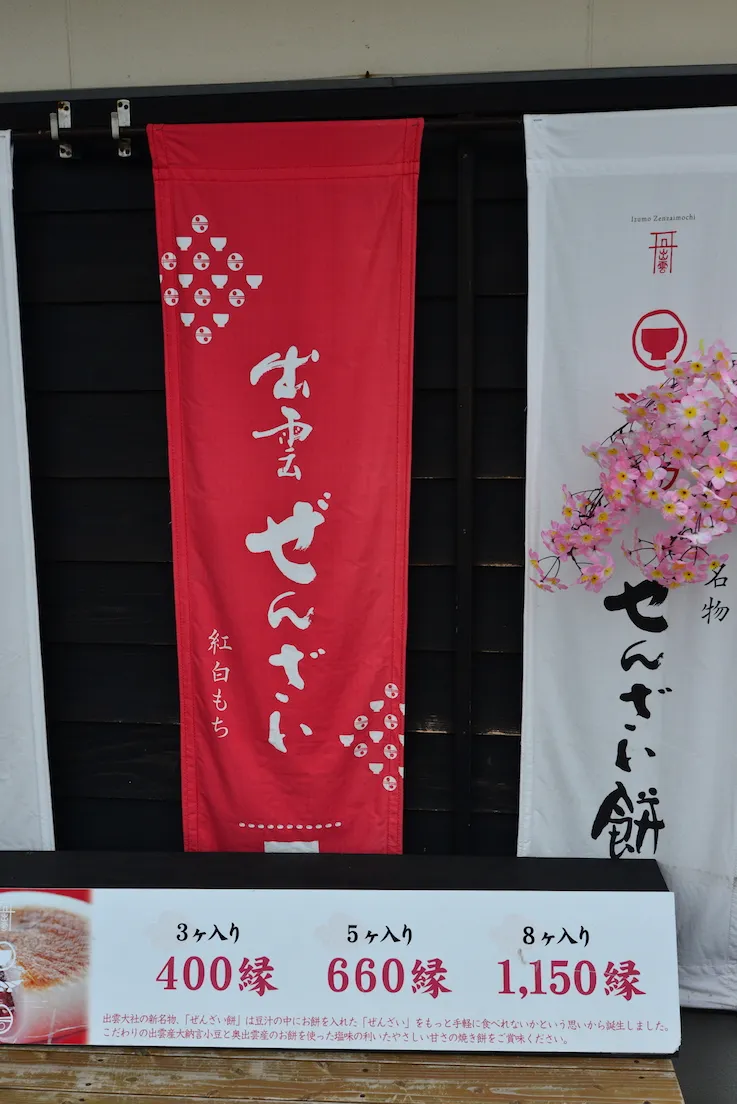 出云大社 《稻荷恋之歌》 圣地巡礼 参拜出云大社 《稻荷恋之歌》圣地巡礼—wildgun的2016樱季日本中国地区三日旅行