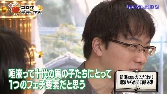 跪舔女生竖笛 少年思春幻想-新海诚解释「你的名字」口嚼酒情节-绝对领域