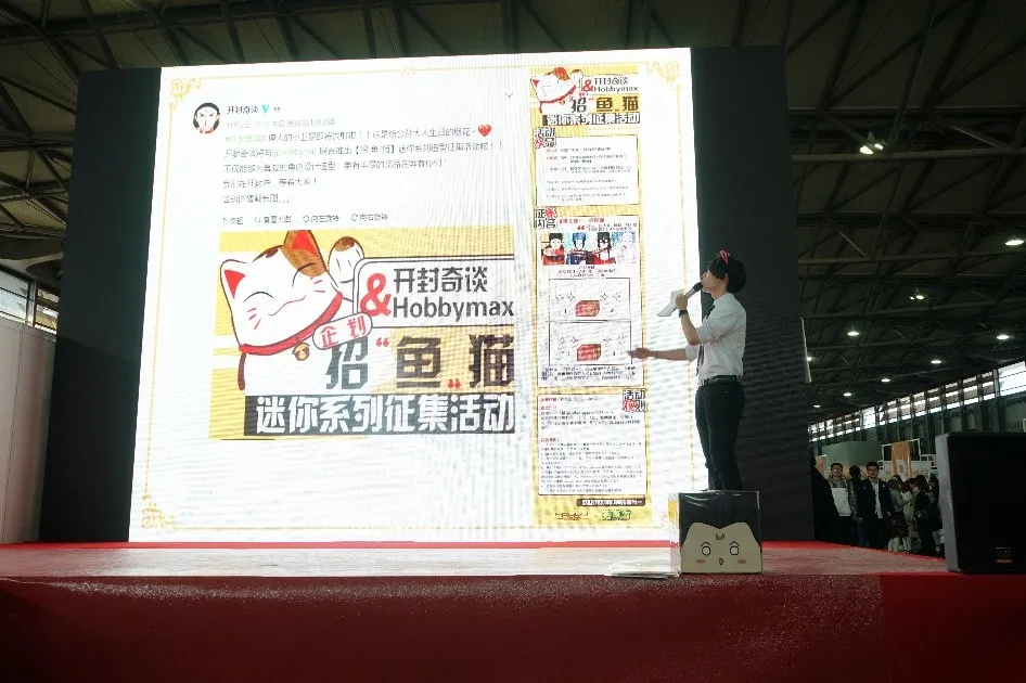 有妖气×Hobbymax 「开封奇谈」萌物招“鱼”猫来袭