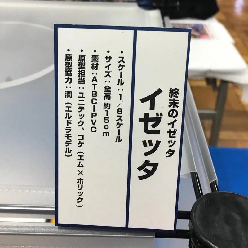 阿尔塔 强袭魔女 歌尔特露特·巴克霍隆 前来应战!—手办酱一周出荷情报