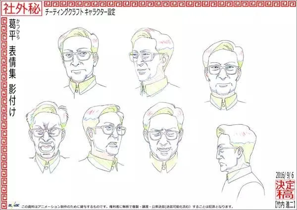 动画《一课一练》葛平录音工作结束 葛平专属人设首次公开