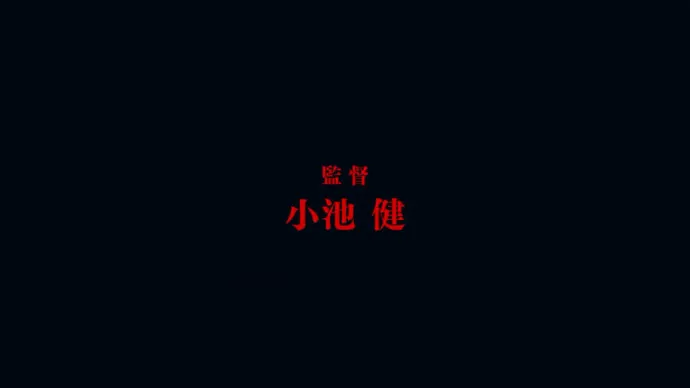 「鲁邦三世 血烟的石川五右卫门」新海报&预告片公布