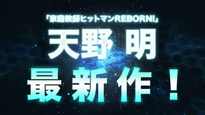 一月新番「宇宙警探/ēlDLIVE」PV第二弹公开