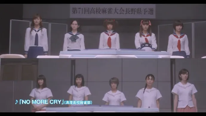 最强敌人天江衣-真人电影「天才麻将少女-咲-」预告片公布