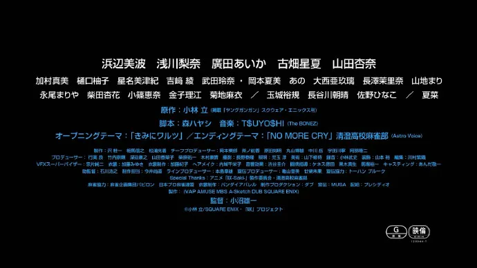 最强敌人天江衣-真人电影「天才麻将少女-咲-」预告片公布