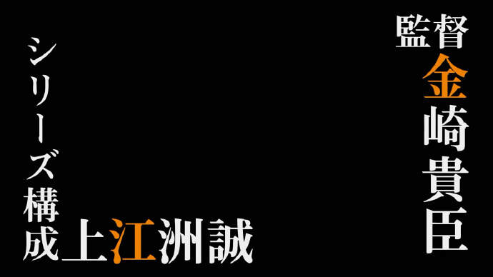 男主锒铛入狱-一月新番「为美好的世界献上祝福！」第二季PV第二弹公布