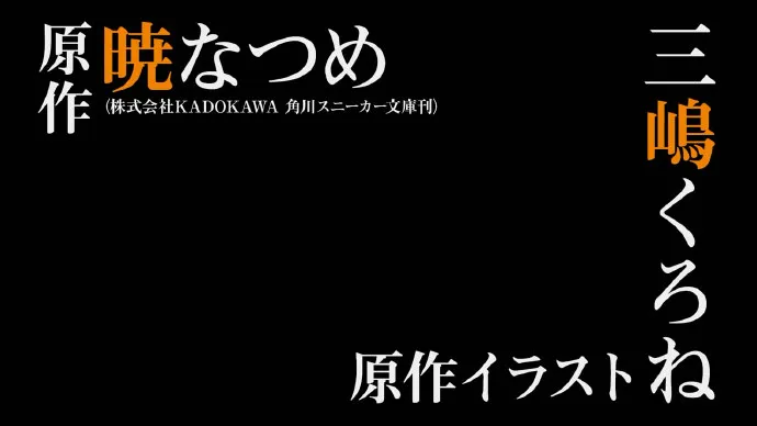 男主锒铛入狱-一月新番「为美好的世界献上祝福!」第二季PV第二弹公布