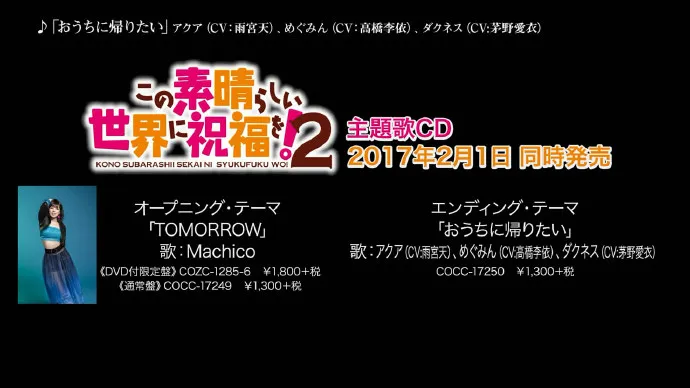 男主锒铛入狱-一月新番「为美好的世界献上祝福!」第二季PV第二弹公布