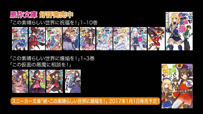 男主锒铛入狱-一月新番「为美好的世界献上祝福!」第二季PV第二弹公布