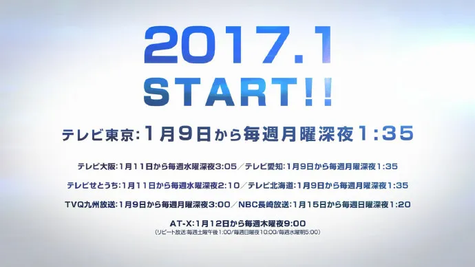 一代新人换旧人-「飙速宅男NEW GENERATION」PV第二弹