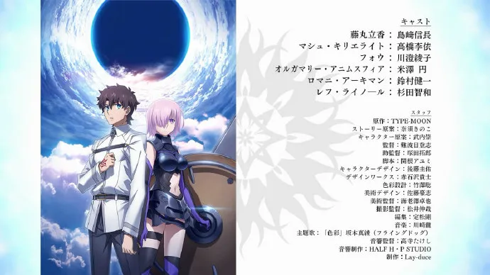 FGO年末特番「Fate/Grand Order -First Order-」PV公布