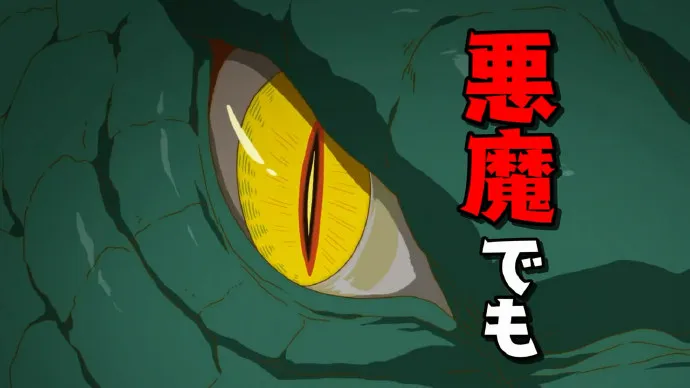 RAP说恶龙变妹抖-一月新番「小林家的妹抖龙」PV第一弹公开