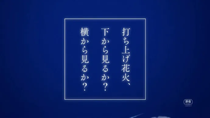 那年夏天的花火大会-岩井俊二电影改编动画电影「烟花」PV视频公布