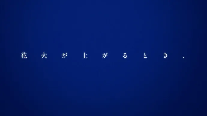 那年夏天的花火大会-岩井俊二电影改编动画电影「烟花」PV视频公布