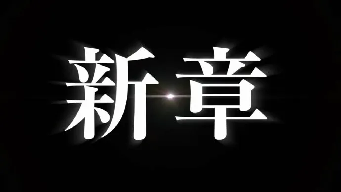 「Wake Up,Girls!新章」动画2017年放送 宽叔不任监督