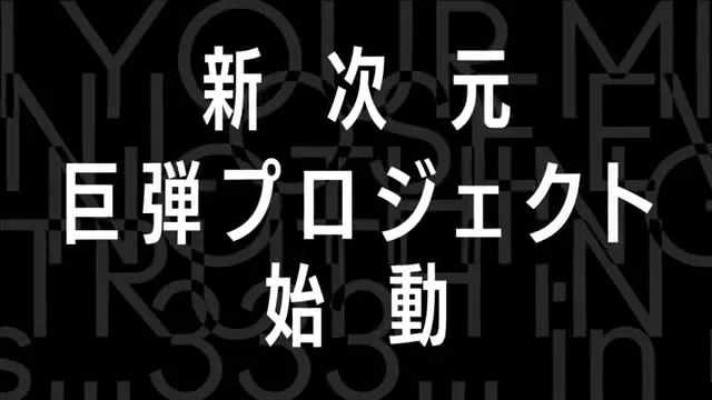 大作的既视感-原创动画「Re:Creators」告知视频&主视觉公布