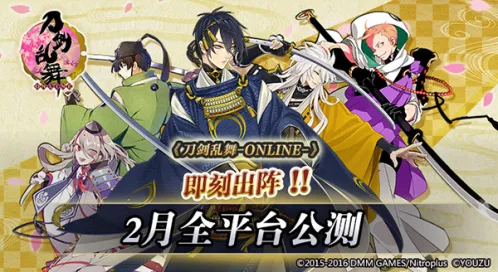 预约人数破20万 《刀剑乱舞-ONLINE-》全平台公测2月开启-绝对领域