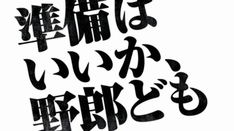 师徒四人杀到天竺-七月「最游记Reload Blast」PV公布